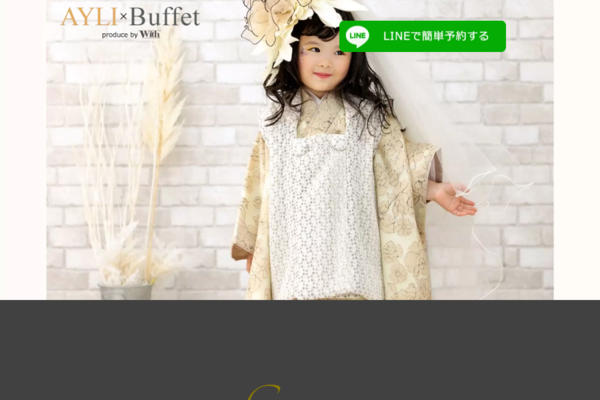 引き振袖復活！！ | ブログ | フォトスタジオWITH